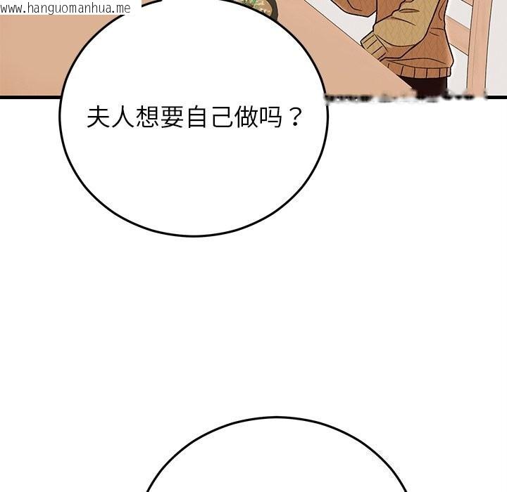 韩国漫画婚姻束缚韩漫_婚姻束缚-第39话在线免费阅读-韩国漫画-第134张图片