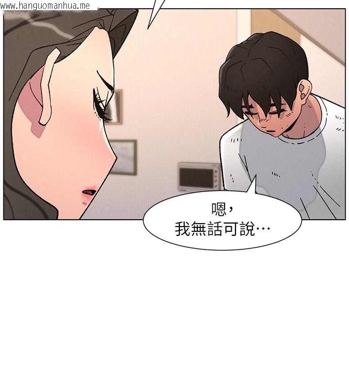 韩国漫画兄妹的秘密授课韩漫_兄妹的秘密授课-第65话-激烈点点相连满格砲在线免费阅读-韩国漫画-第7张图片