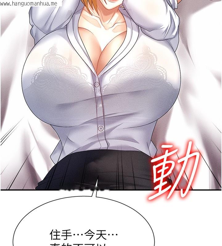 韩国漫画肉体审判韩漫_肉体审判-第9话-亲自找上门的泄欲工具在线免费阅读-韩国漫画-第105张图片