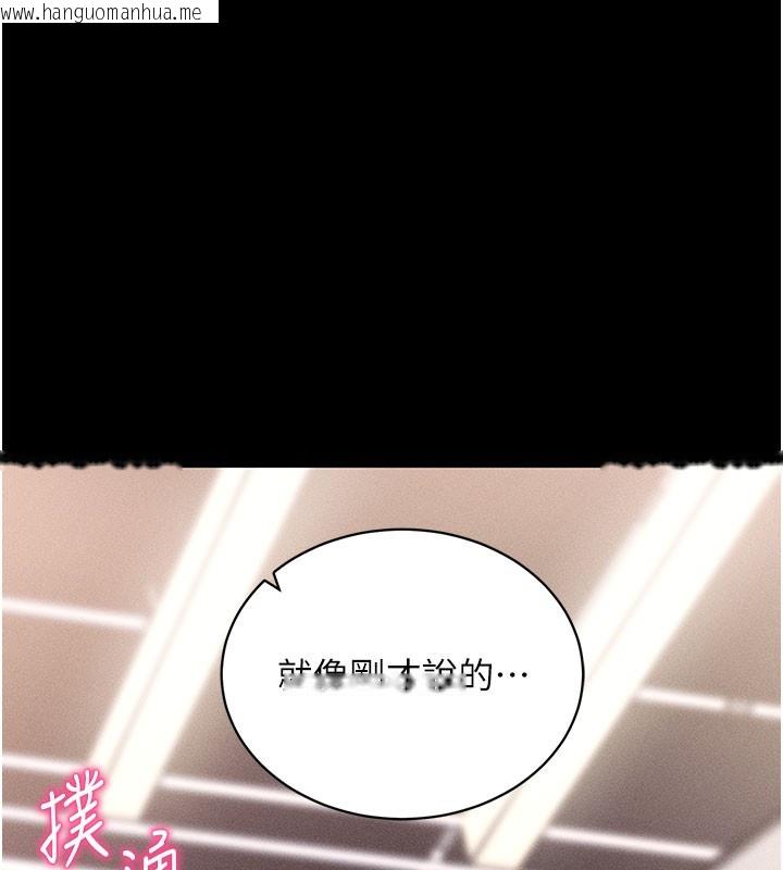 韩国漫画拜脱拜脱App韩漫_拜脱拜脱App-第21话-要对姐姐保密唷在线免费阅读-韩国漫画-第181张图片
