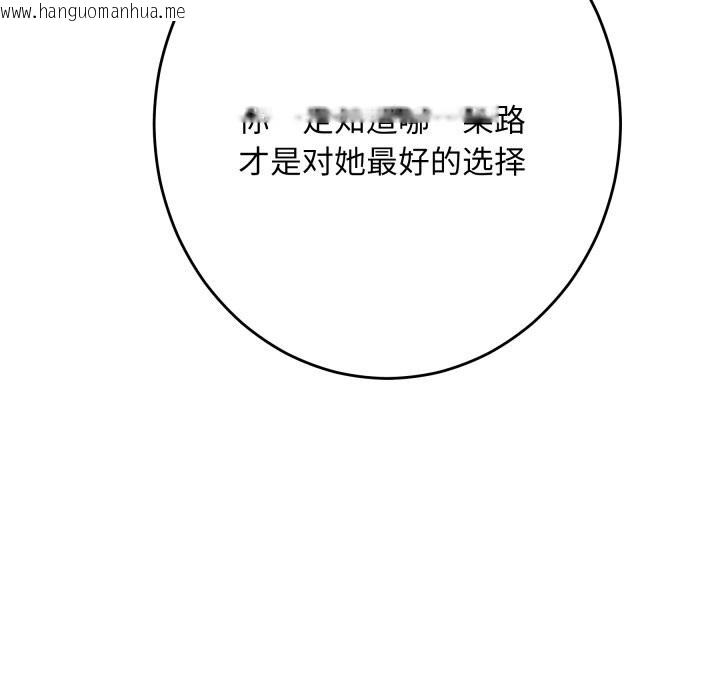 韩国漫画极乐之神韩漫_极乐之神-第50话在线免费阅读-韩国漫画-第102张图片