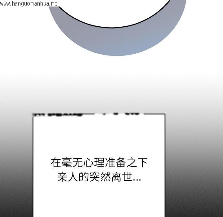 韩国漫画婚姻束缚韩漫_婚姻束缚-第39话在线免费阅读-韩国漫画-第167张图片