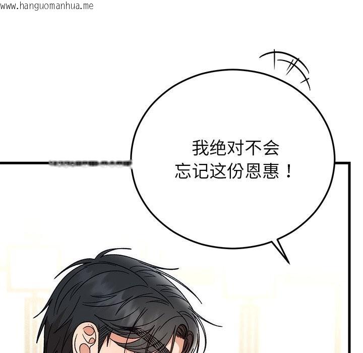 韩国漫画婚姻束缚韩漫_婚姻束缚-第39话在线免费阅读-韩国漫画-第8张图片