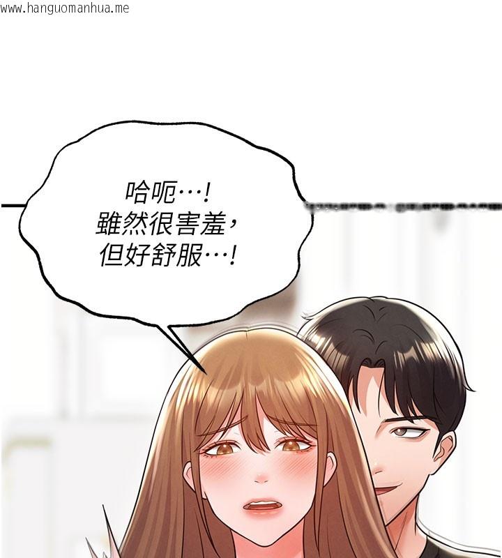 韩国漫画足球型男脱单指南韩漫_足球型男脱单指南-第20话-肉偿救命之恩在线免费阅读-韩国漫画-第145张图片