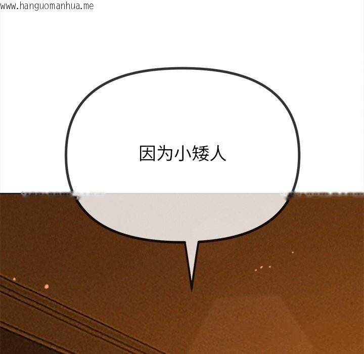 韩国漫画恶女勾勾缠/难缠小恶女韩漫_恶女勾勾缠/难缠小恶女-第260话在线免费阅读-韩国漫画-第207张图片