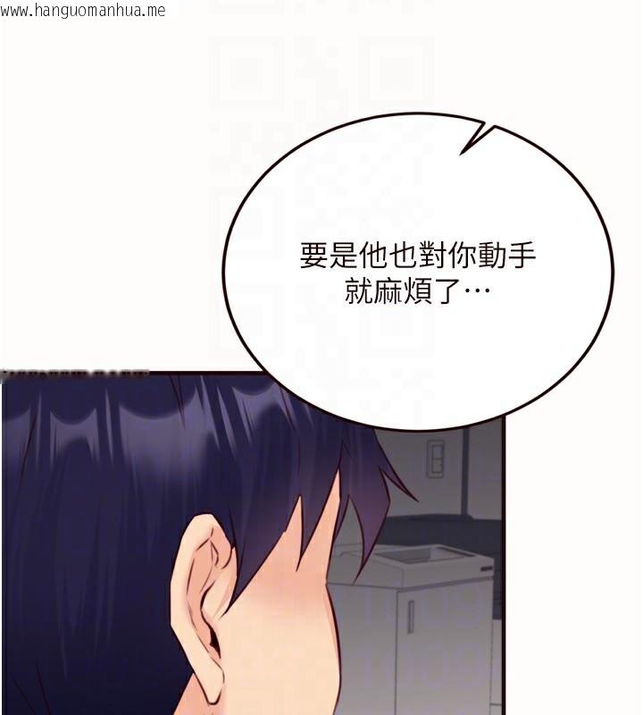 韩国漫画熟女自助餐韩漫_熟女自助餐-第44话-可以等我洗完澡吗?在线免费阅读-韩国漫画-第51张图片