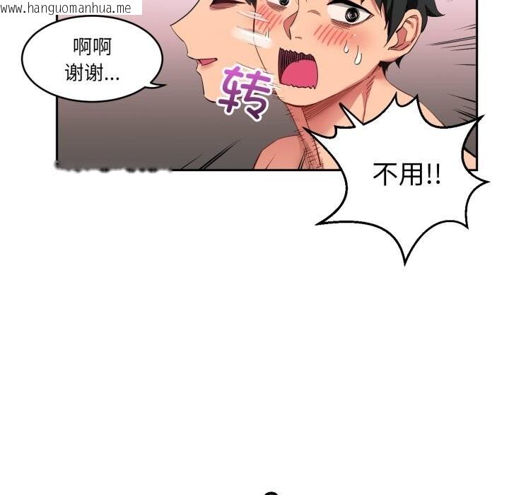 韩国漫画她的直播间韩漫_她的直播间-第18话在线免费阅读-韩国漫画-第22张图片