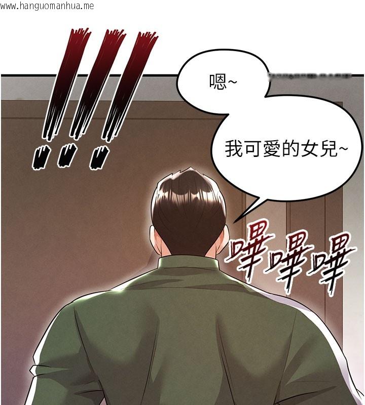 韩国漫画足球型男脱单指南韩漫_足球型男脱单指南-第20话-肉偿救命之恩在线免费阅读-韩国漫画-第26张图片