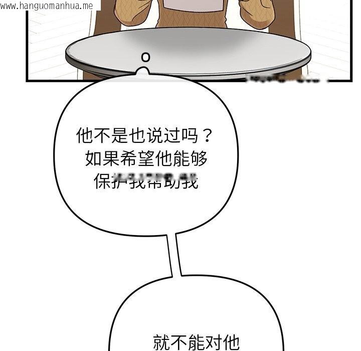 韩国漫画婚姻束缚韩漫_婚姻束缚-第39话在线免费阅读-韩国漫画-第99张图片