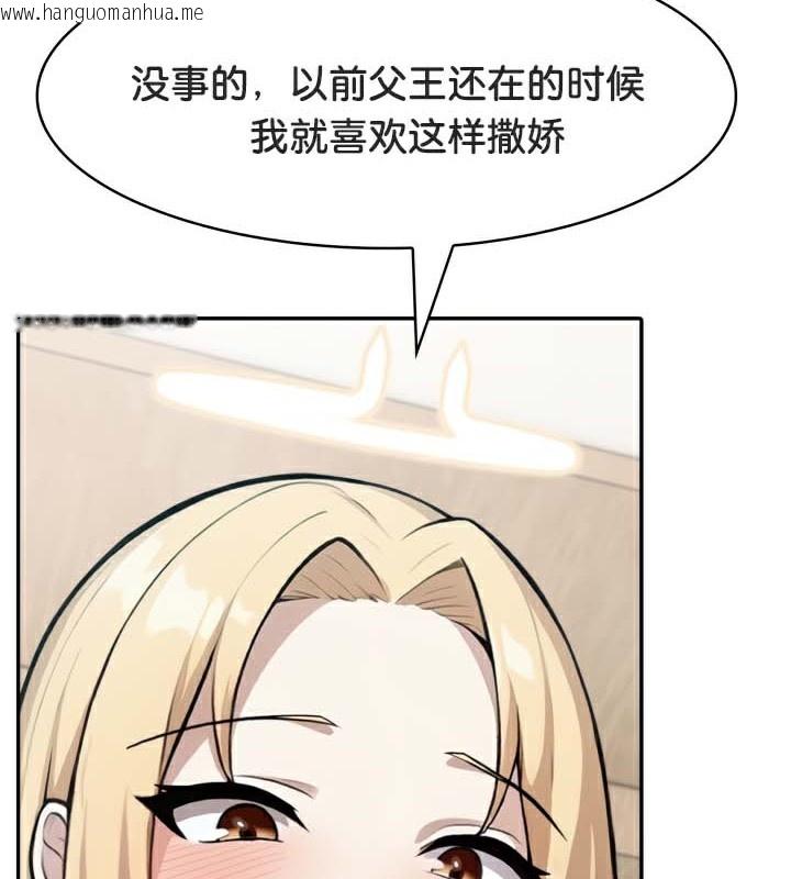 韩国漫画被召唤到异世界，然后成为半龙骑士长韩漫_被召唤到异世界，然后成为半龙骑士长-第49话在线免费阅读-韩国漫画-第10张图片