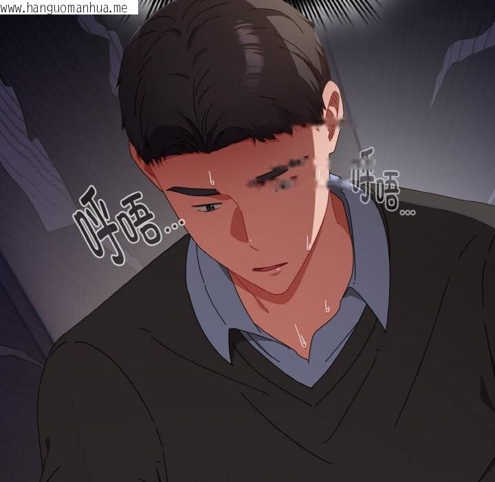 韩国漫画爱上你也好韩漫_爱上你也好-第21话在线免费阅读-韩国漫画-第68张图片