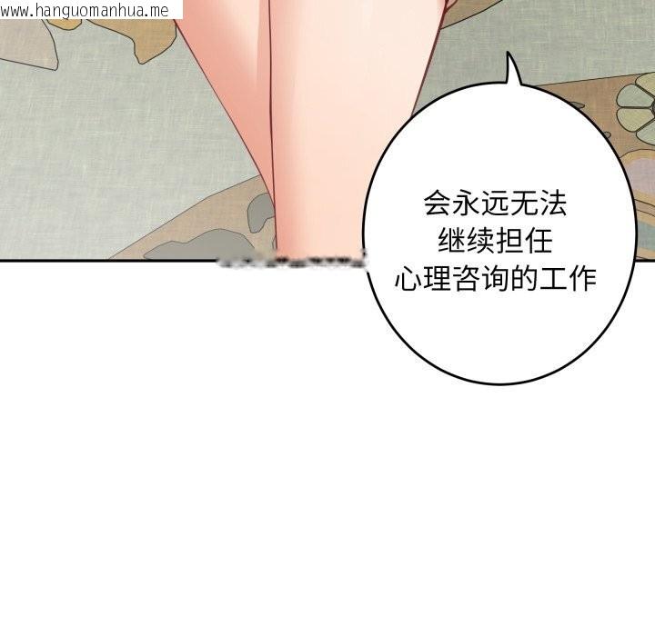 韩国漫画极乐之神韩漫_极乐之神-第50话在线免费阅读-韩国漫画-第69张图片