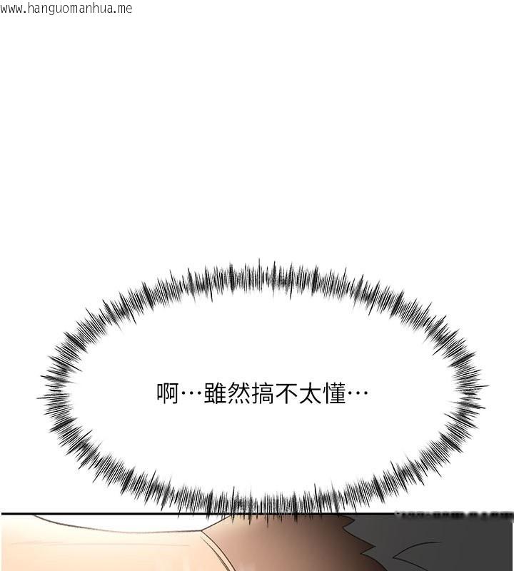 韩国漫画顶加套房的春天韩漫_顶加套房的春天-第25话-初尝处女鲍在线免费阅读-韩国漫画-第111张图片