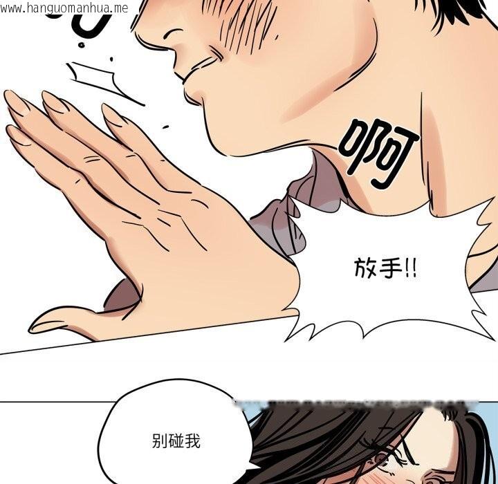 韩国漫画雪人韩漫_雪人-第10话在线免费阅读-韩国漫画-第46张图片