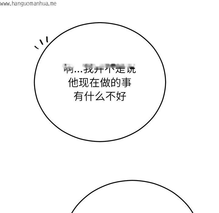 韩国漫画婚姻束缚韩漫_婚姻束缚-第39话在线免费阅读-韩国漫画-第183张图片