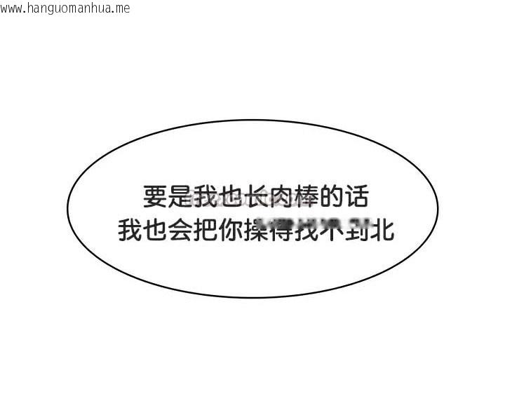 韩国漫画被召唤到异世界，然后成为半龙骑士长韩漫_被召唤到异世界，然后成为半龙骑士长-第46话在线免费阅读-韩国漫画-第90张图片