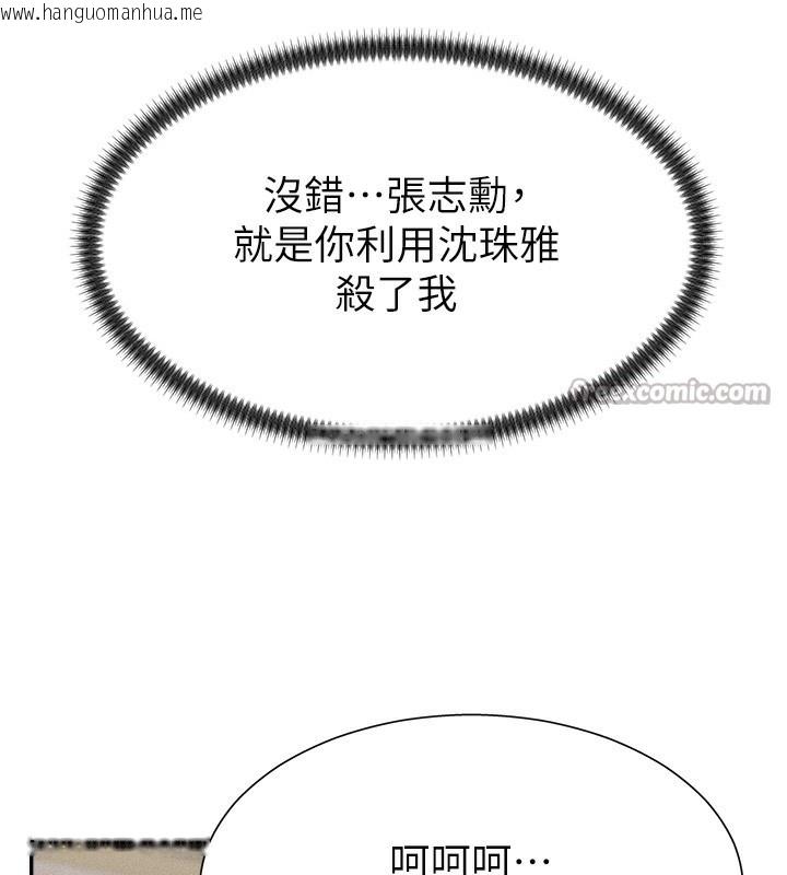 韩国漫画肉体审判韩漫_肉体审判-第9话-亲自找上门的泄欲工具在线免费阅读-韩国漫画-第70张图片