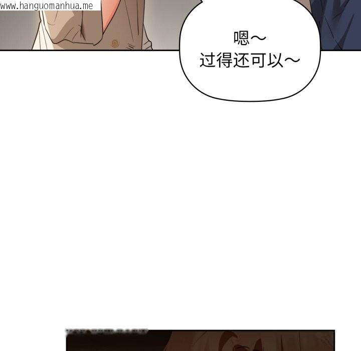 韩国漫画咖啡因韩漫_咖啡因-第67话在线免费阅读-韩国漫画-第47张图片