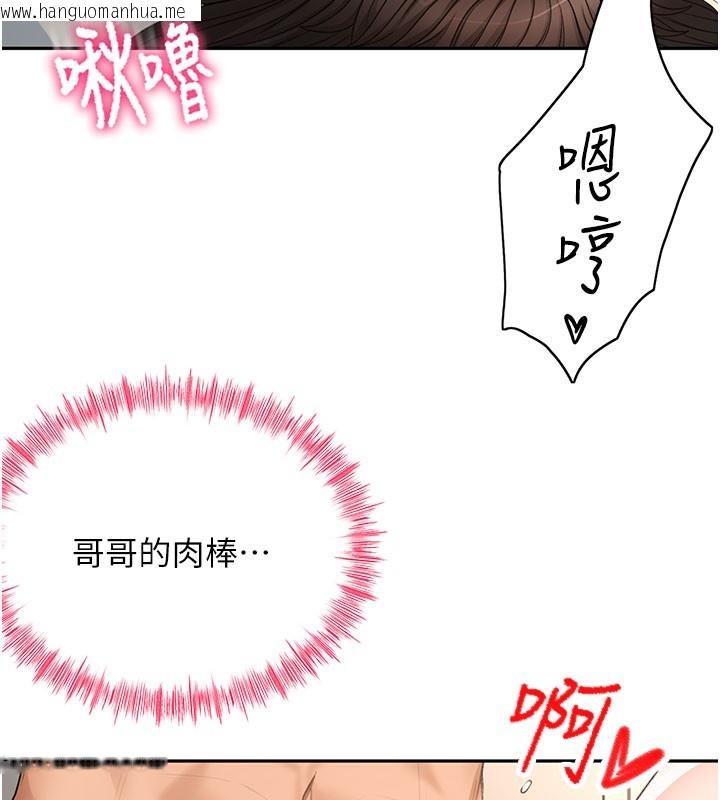 韩国漫画顶加套房的春天韩漫_顶加套房的春天-第25话-初尝处女鲍在线免费阅读-韩国漫画-第83张图片