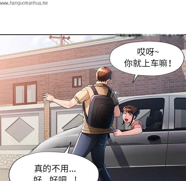 韩国漫画脱轨关系韩漫_脱轨关系-第60话在线免费阅读-韩国漫画-第118张图片