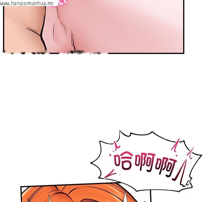 韩国漫画催眠手机韩漫_催眠手机-第26话在线免费阅读-韩国漫画-第21张图片