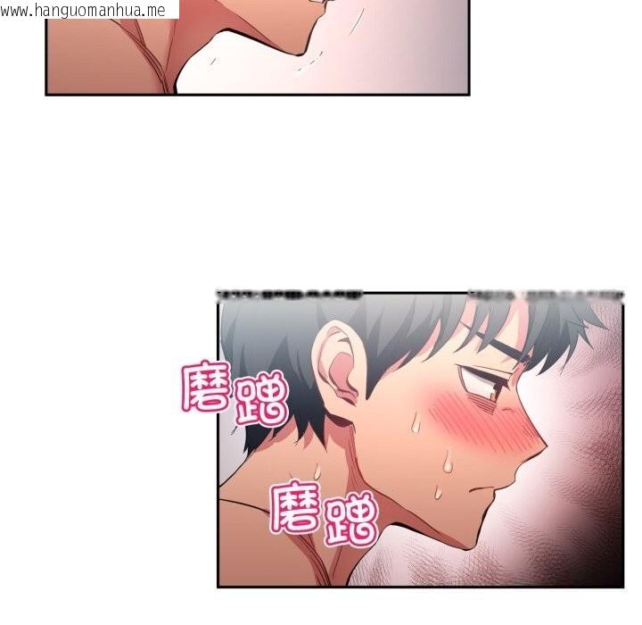 韩国漫画她的直播间韩漫_她的直播间-第18话在线免费阅读-韩国漫画-第80张图片