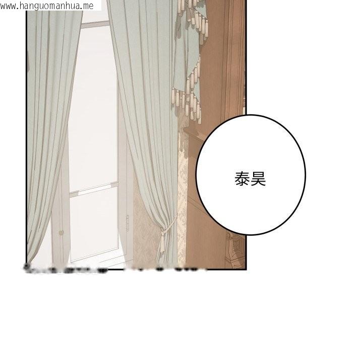 韩国漫画极乐之神韩漫_极乐之神-第50话在线免费阅读-韩国漫画-第108张图片