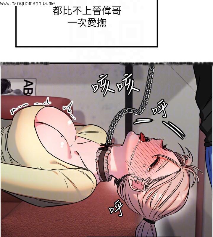 韩国漫画守护天使韩漫_守护天使-第39话-主人检查身体的日子在线免费阅读-韩国漫画-第95张图片