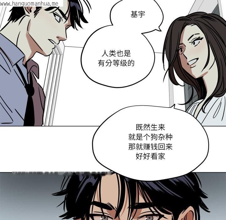韩国漫画雪人韩漫_雪人-第10话在线免费阅读-韩国漫画-第48张图片