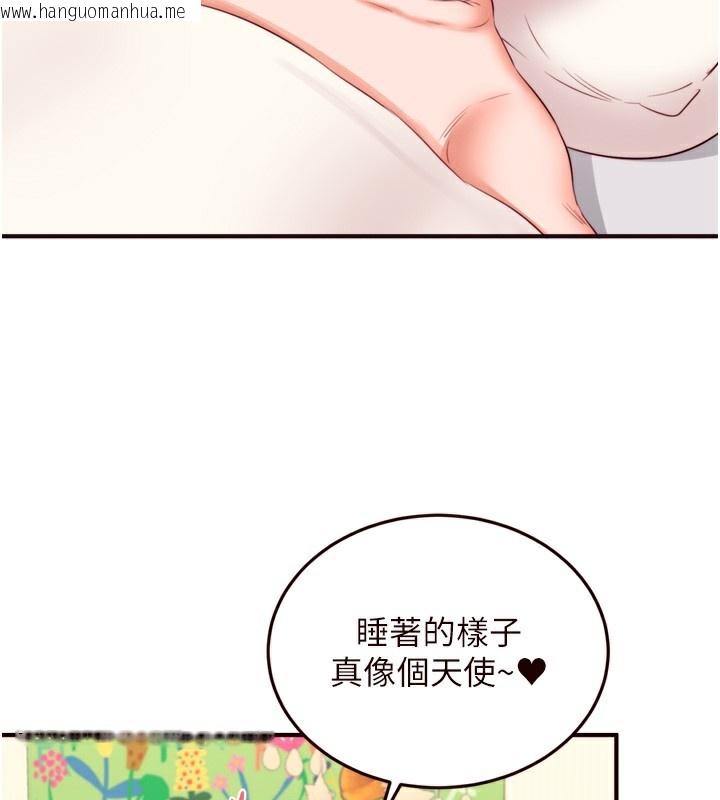 韩国漫画熟女自助餐韩漫_熟女自助餐-第44话-可以等我洗完澡吗?在线免费阅读-韩国漫画-第91张图片