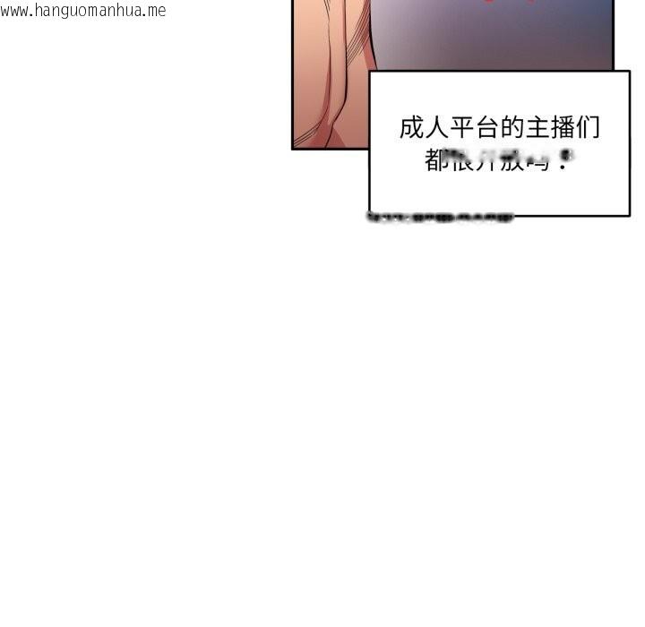 韩国漫画她的直播间韩漫_她的直播间-第18话在线免费阅读-韩国漫画-第41张图片