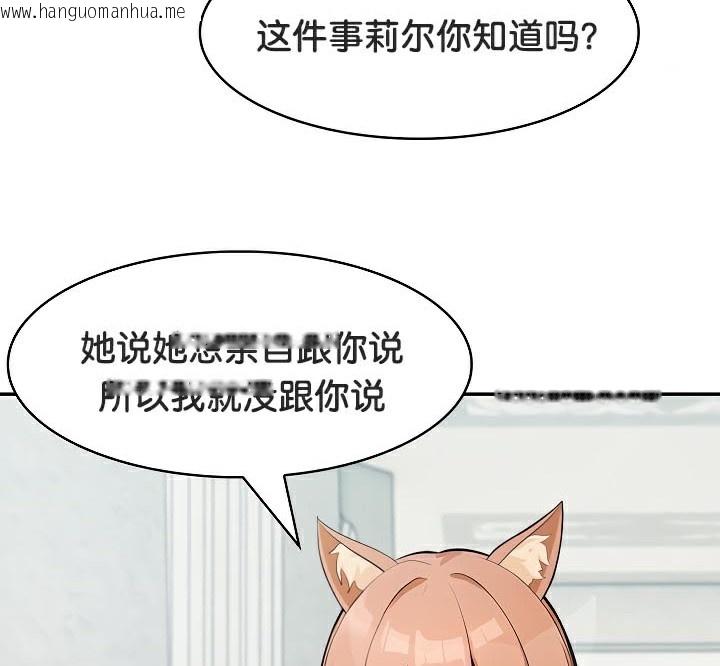 韩国漫画被召唤到异世界，然后成为半龙骑士长韩漫_被召唤到异世界，然后成为半龙骑士长-第48话在线免费阅读-韩国漫画-第63张图片