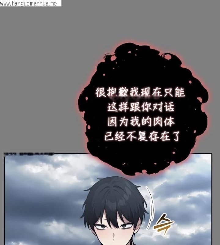韩国漫画被召唤到异世界，然后成为半龙骑士长韩漫_被召唤到异世界，然后成为半龙骑士长-第50话在线免费阅读-韩国漫画-第117张图片