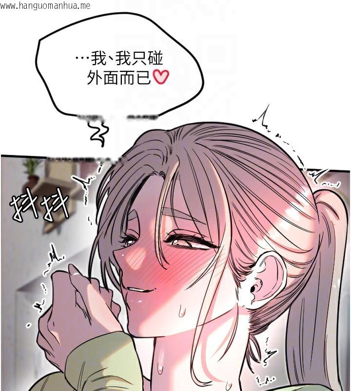 韩国漫画守护天使韩漫_守护天使-第39话-主人检查身体的日子在线免费阅读-韩国漫画-第73张图片