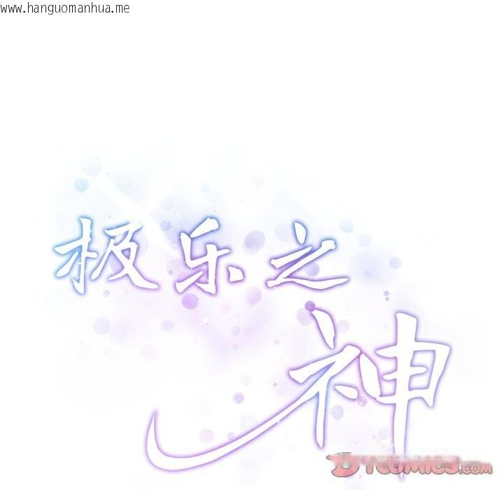 韩国漫画极乐之神韩漫_极乐之神-第50话在线免费阅读-韩国漫画-第220张图片