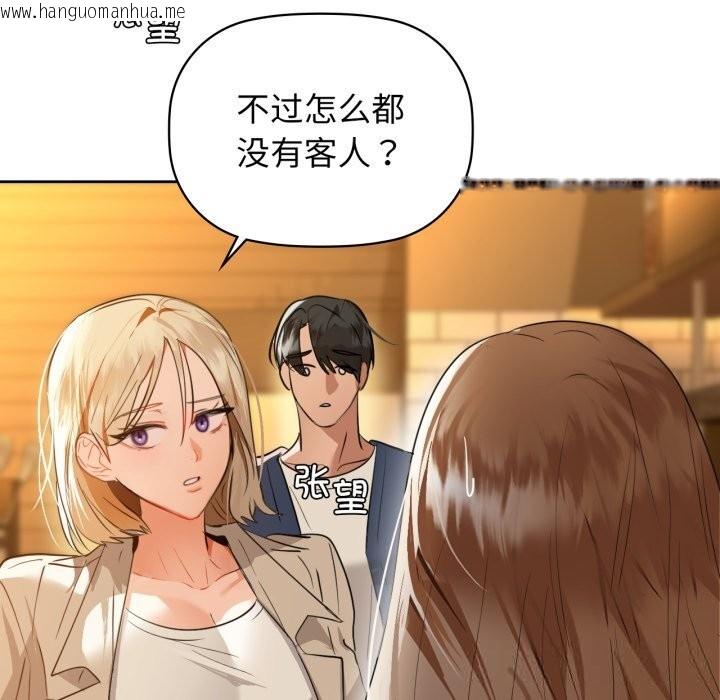 韩国漫画咖啡因韩漫_咖啡因-第67话在线免费阅读-韩国漫画-第50张图片
