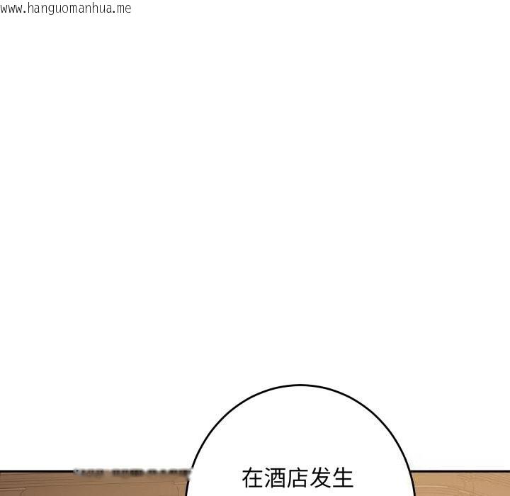 韩国漫画极乐之神韩漫_极乐之神-第50话在线免费阅读-韩国漫画-第109张图片