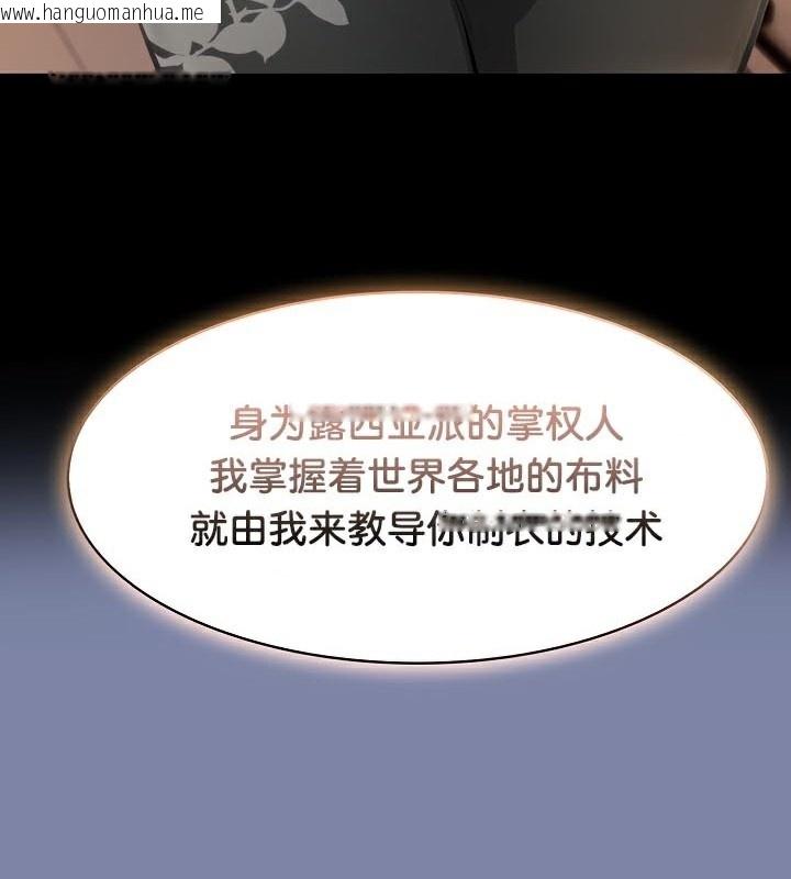 韩国漫画被召唤到异世界，然后成为半龙骑士长韩漫_被召唤到异世界，然后成为半龙骑士长-第48话在线免费阅读-韩国漫画-第46张图片