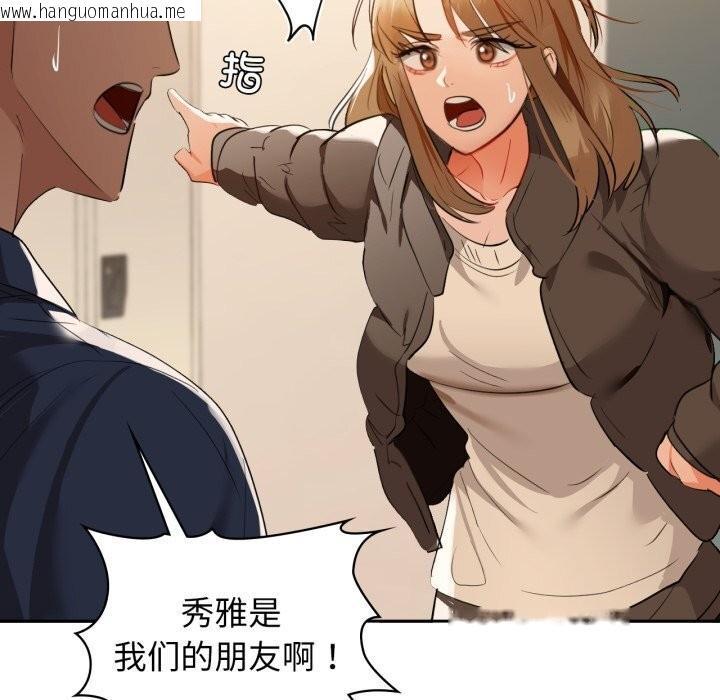 韩国漫画咖啡因韩漫_咖啡因-第67话在线免费阅读-韩国漫画-第98张图片
