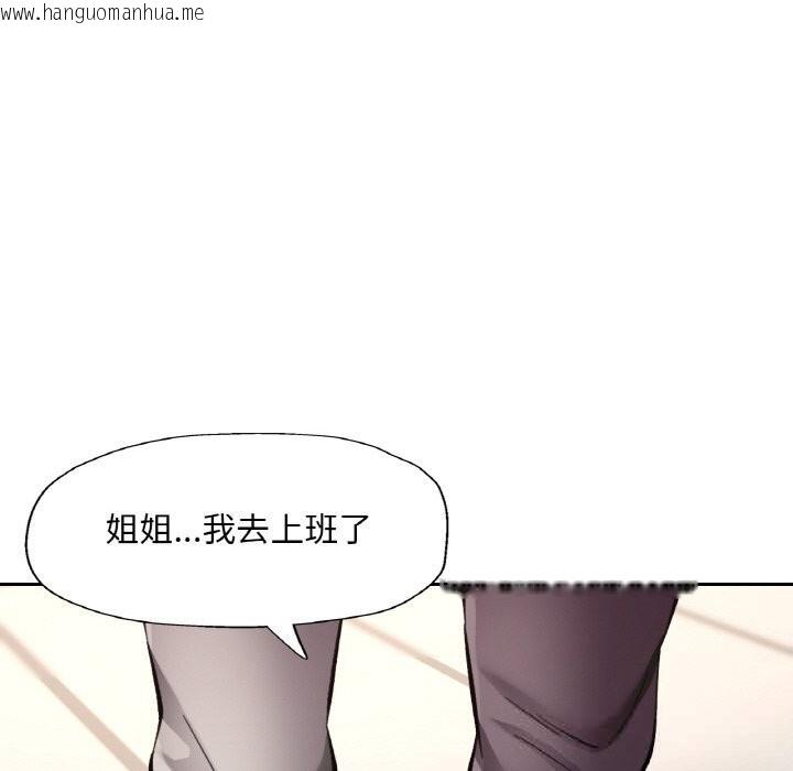 韩国漫画已嫁人的她韩漫_已嫁人的她-第34话在线免费阅读-韩国漫画-第77张图片