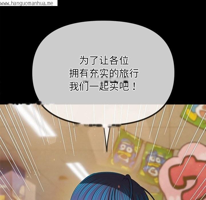 韩国漫画恶女勾勾缠/难缠小恶女韩漫_恶女勾勾缠/难缠小恶女-第260话在线免费阅读-韩国漫画-第180张图片