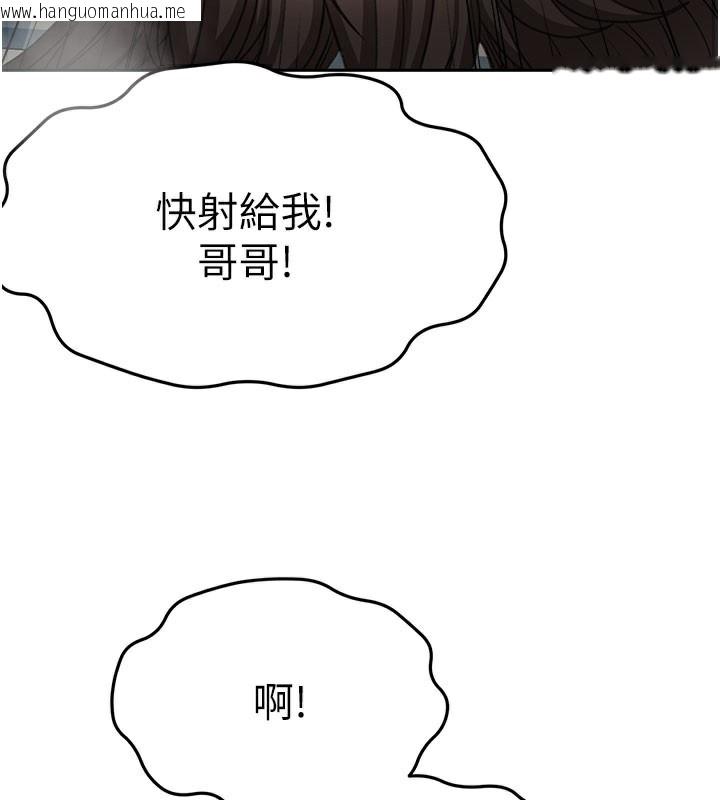韩国漫画顶加套房的春天韩漫_顶加套房的春天-第25话-初尝处女鲍在线免费阅读-韩国漫画-第141张图片