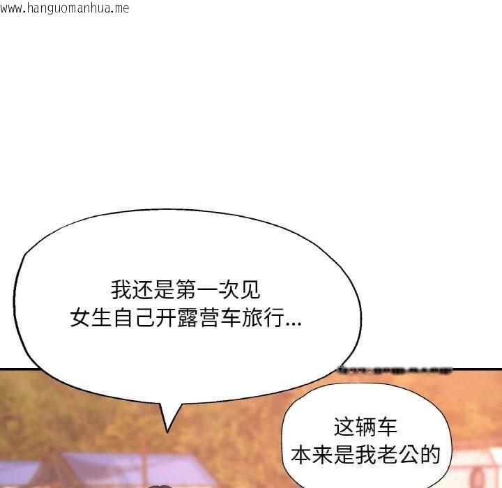 韩国漫画已嫁人的她韩漫_已嫁人的她-第34话在线免费阅读-韩国漫画-第128张图片