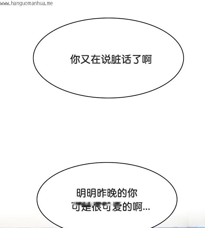 韩国漫画被召唤到异世界，然后成为半龙骑士长韩漫_被召唤到异世界，然后成为半龙骑士长-第48话在线免费阅读-韩国漫画-第102张图片