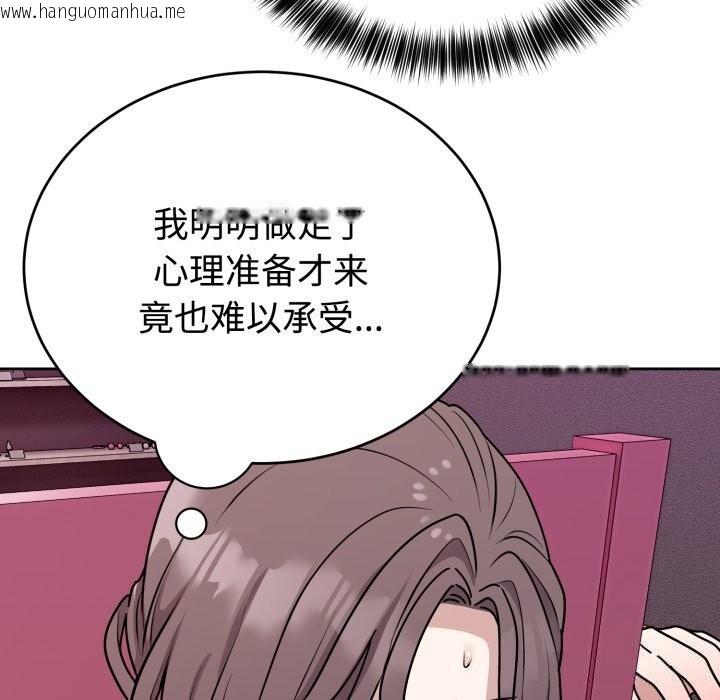 韩国漫画难言之秘韩漫_难言之秘-第7话在线免费阅读-韩国漫画-第116张图片