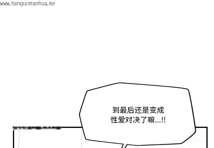 韩国漫画催眠手机韩漫_催眠手机-第26话在线免费阅读-韩国漫画-第4张图片