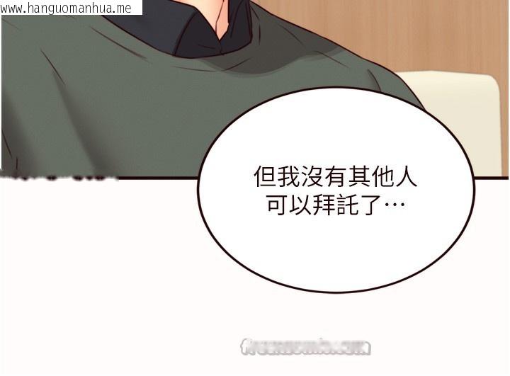 韩国漫画熟女自助餐韩漫_熟女自助餐-第44话-可以等我洗完澡吗?在线免费阅读-韩国漫画-第45张图片