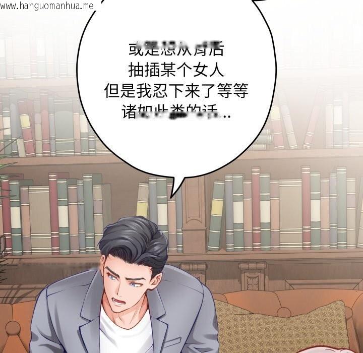 韩国漫画极乐之神韩漫_极乐之神-第50话在线免费阅读-韩国漫画-第122张图片