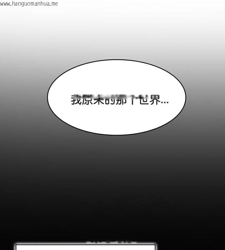 韩国漫画被召唤到异世界，然后成为半龙骑士长韩漫_被召唤到异世界，然后成为半龙骑士长-第49话在线免费阅读-韩国漫画-第44张图片
