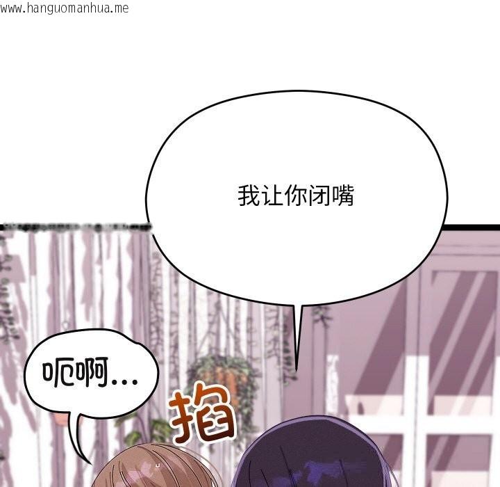 韩国漫画分身使我无限变强韩漫_分身使我无限变强-第22话在线免费阅读-韩国漫画-第110张图片